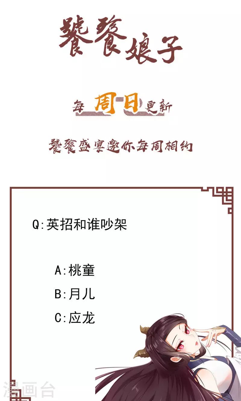 第49话 醉江都
