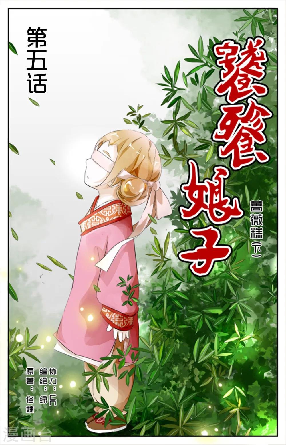 第05话