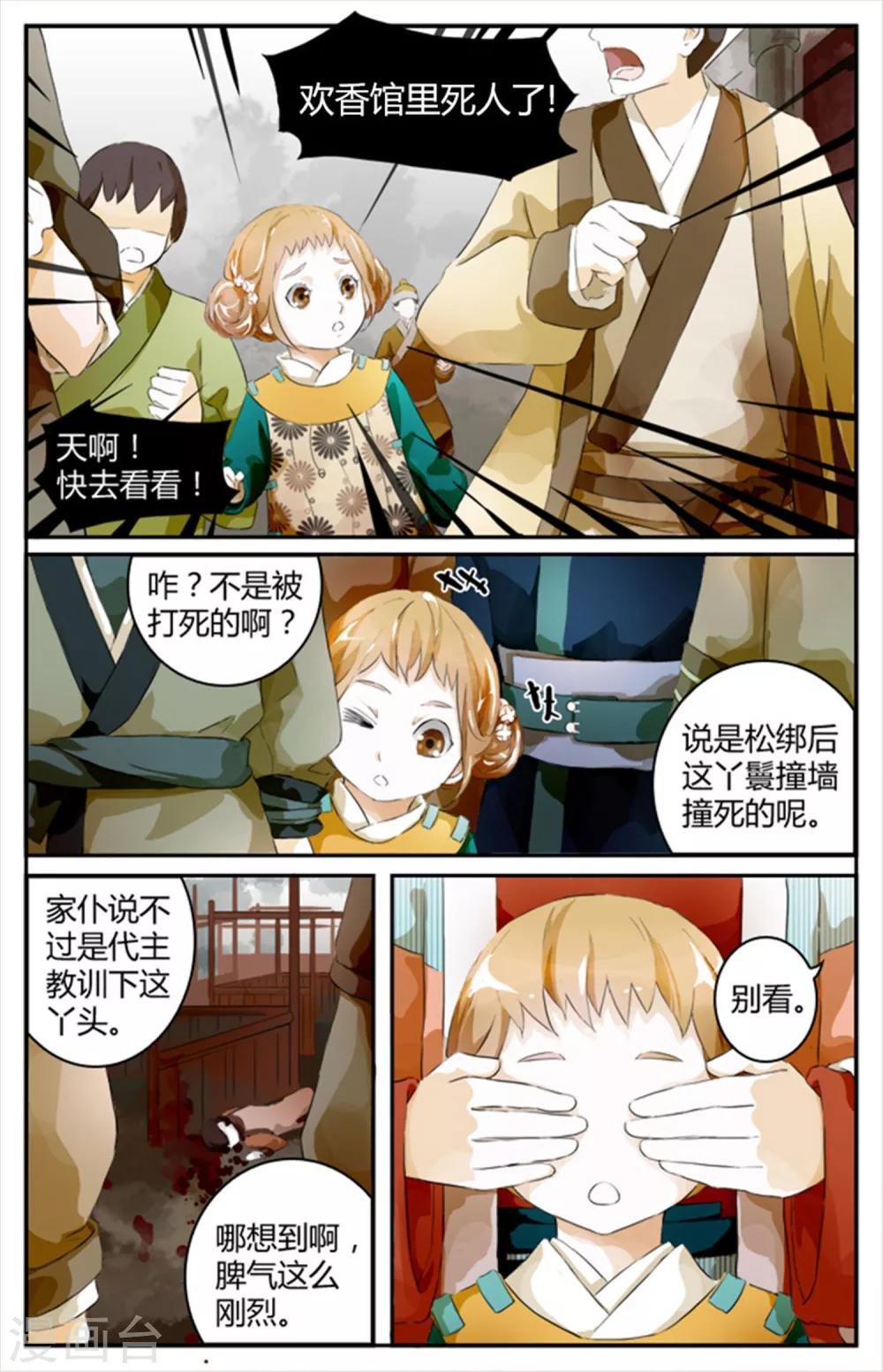 第05话