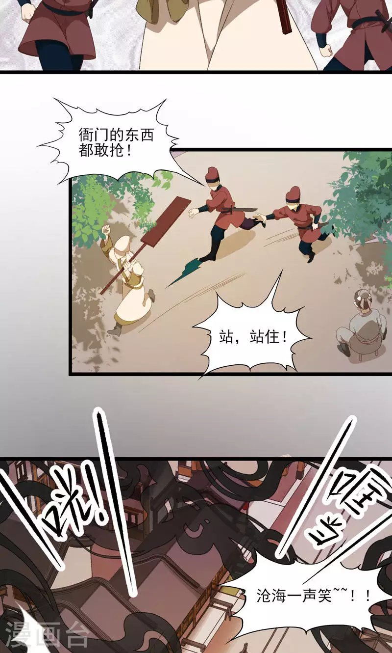 第50话 一命换苍生