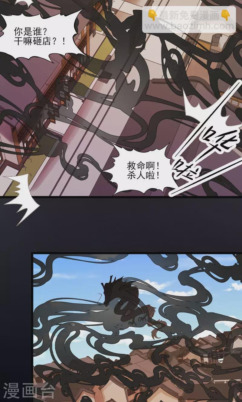 第50话 一命换苍生