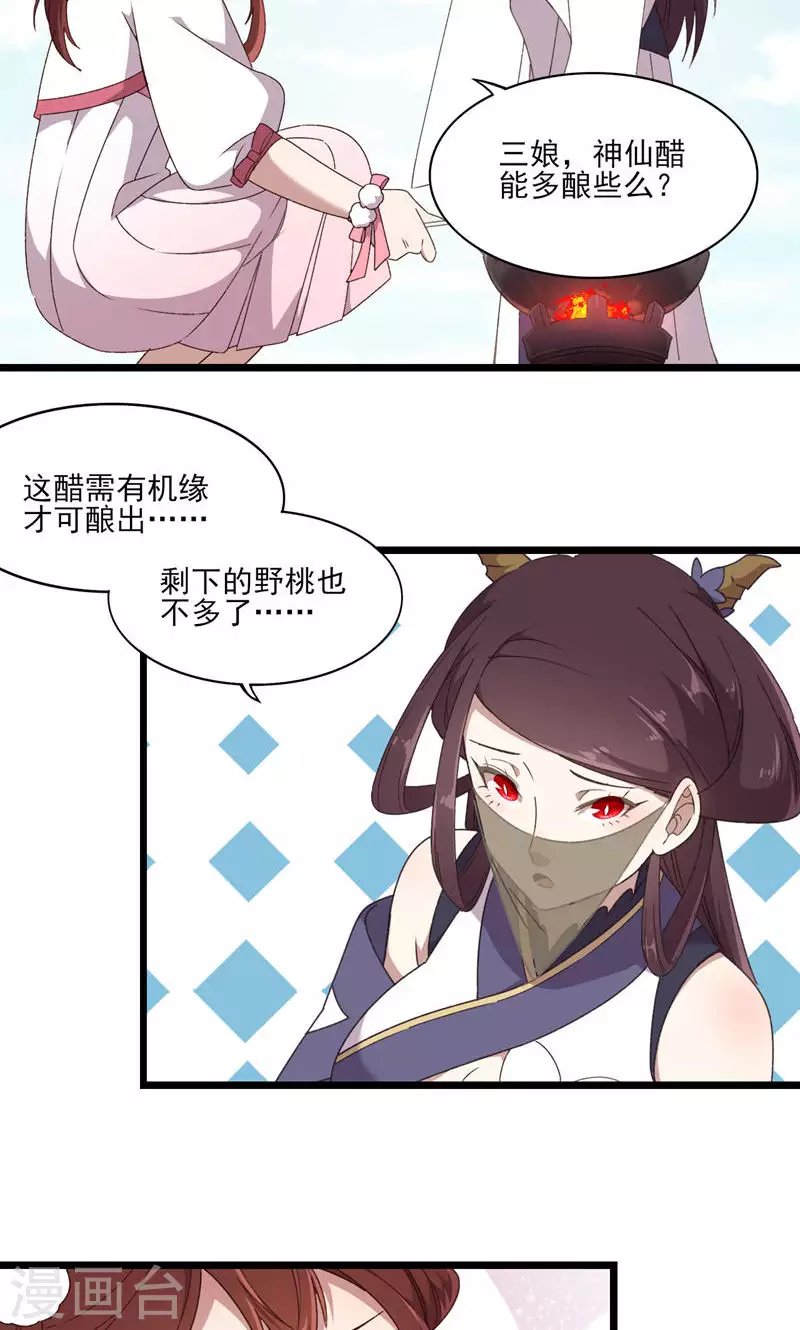 第50话 一命换苍生