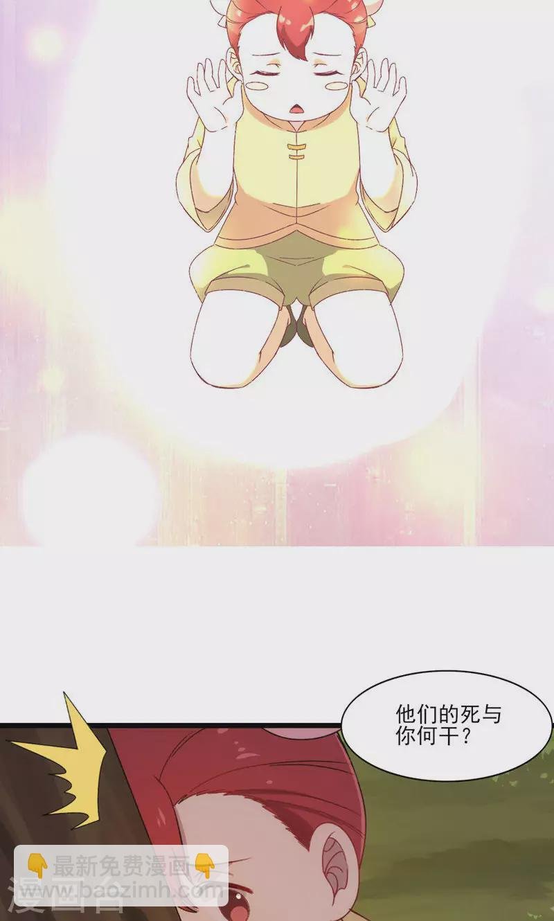 第50话 一命换苍生