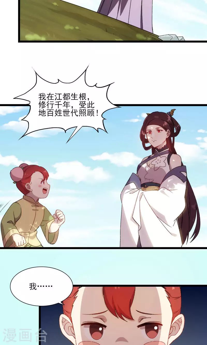 第50话 一命换苍生