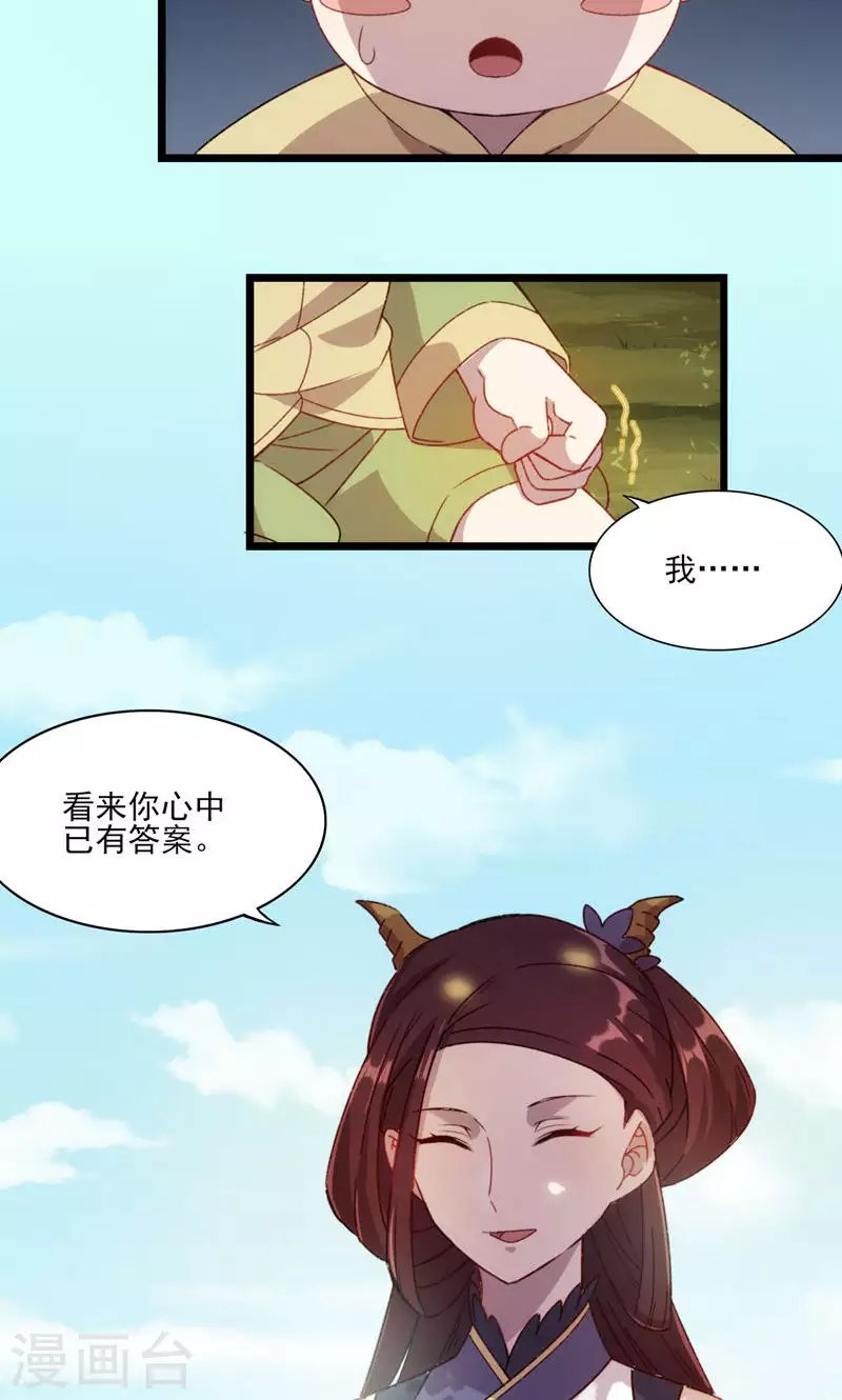 第50话 一命换苍生