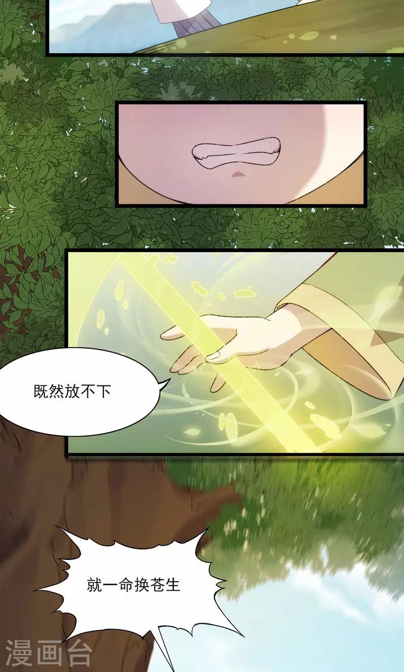 第50话 一命换苍生