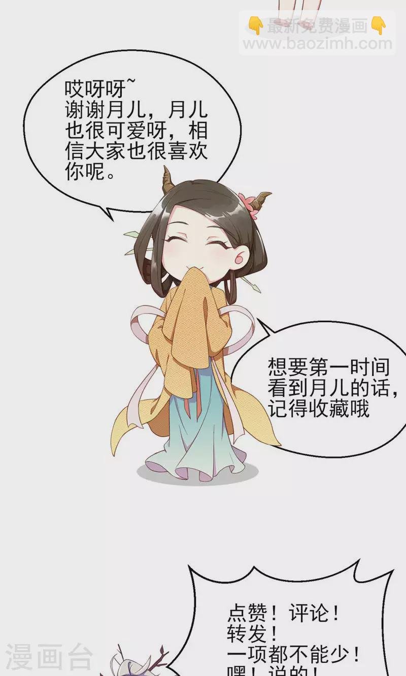 第50话 一命换苍生