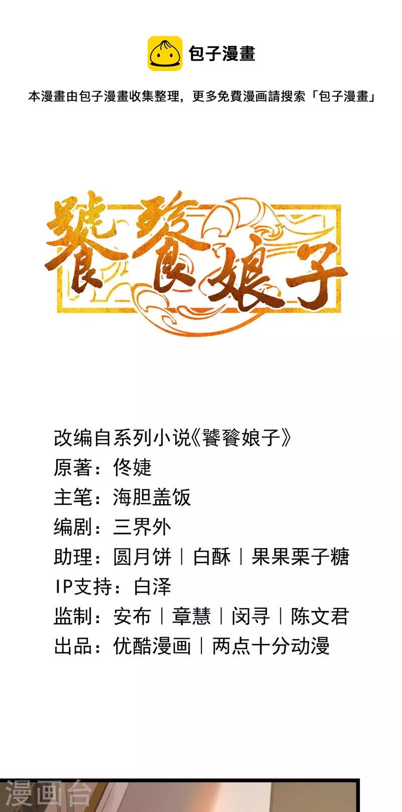 第51话 封城