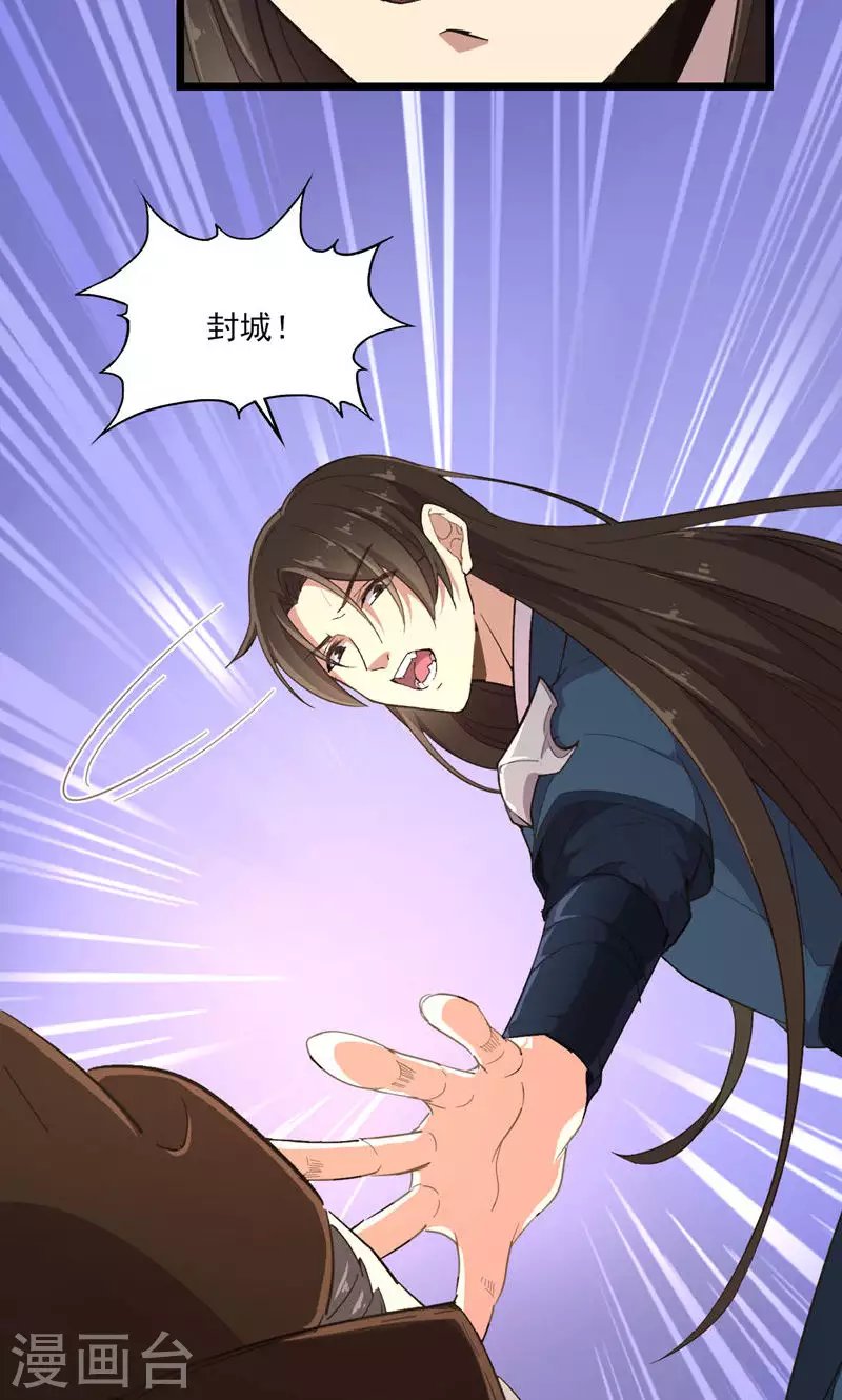 第51话 封城