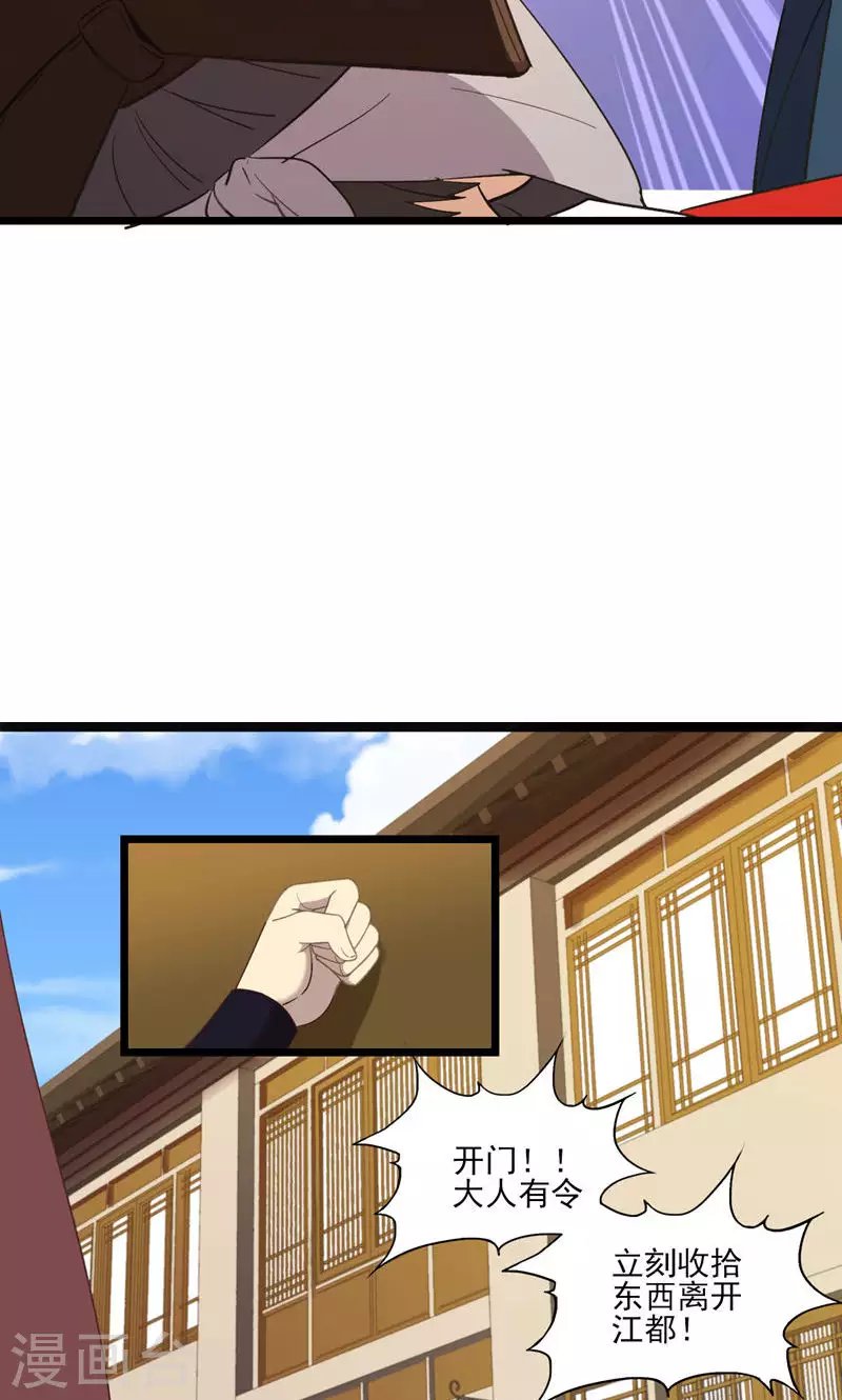 第51话 封城