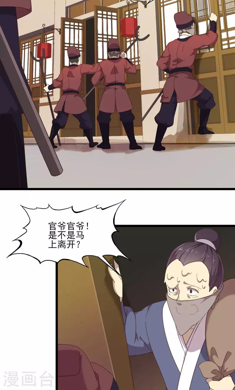 第51话 封城