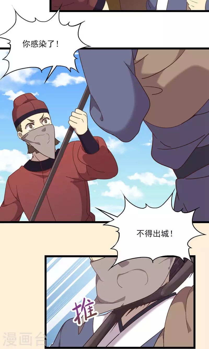第51话 封城