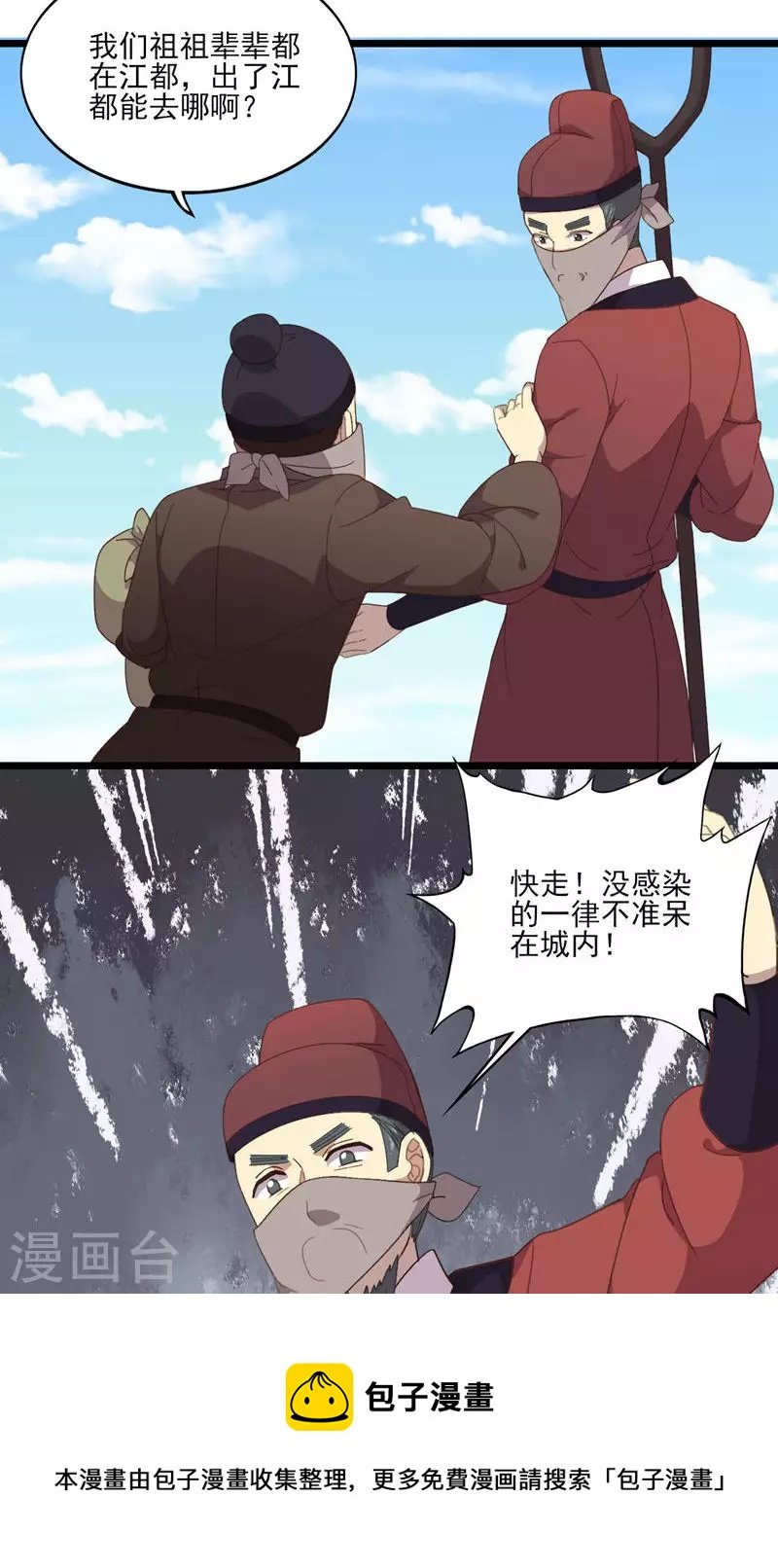 第51话 封城