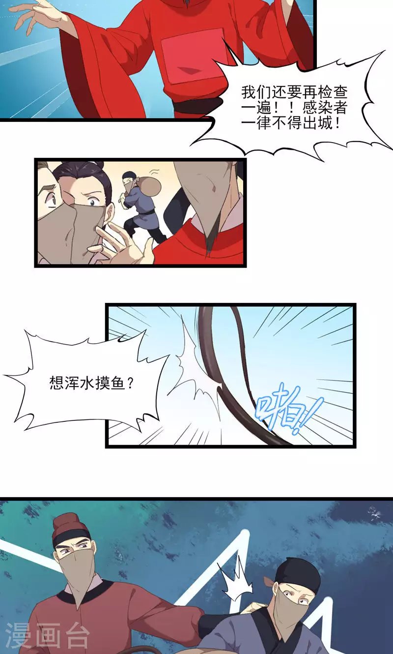 第51话 封城