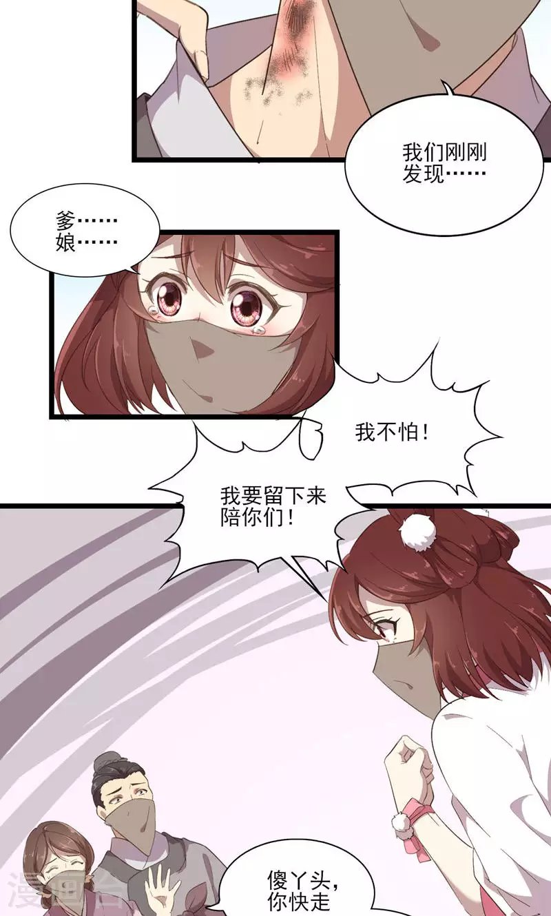 第51话 封城
