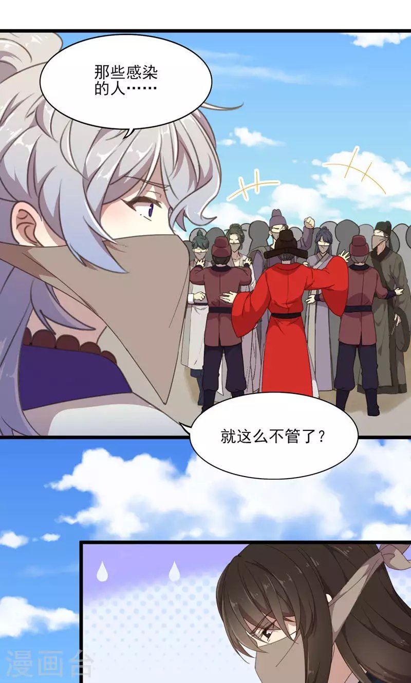 第51话 封城