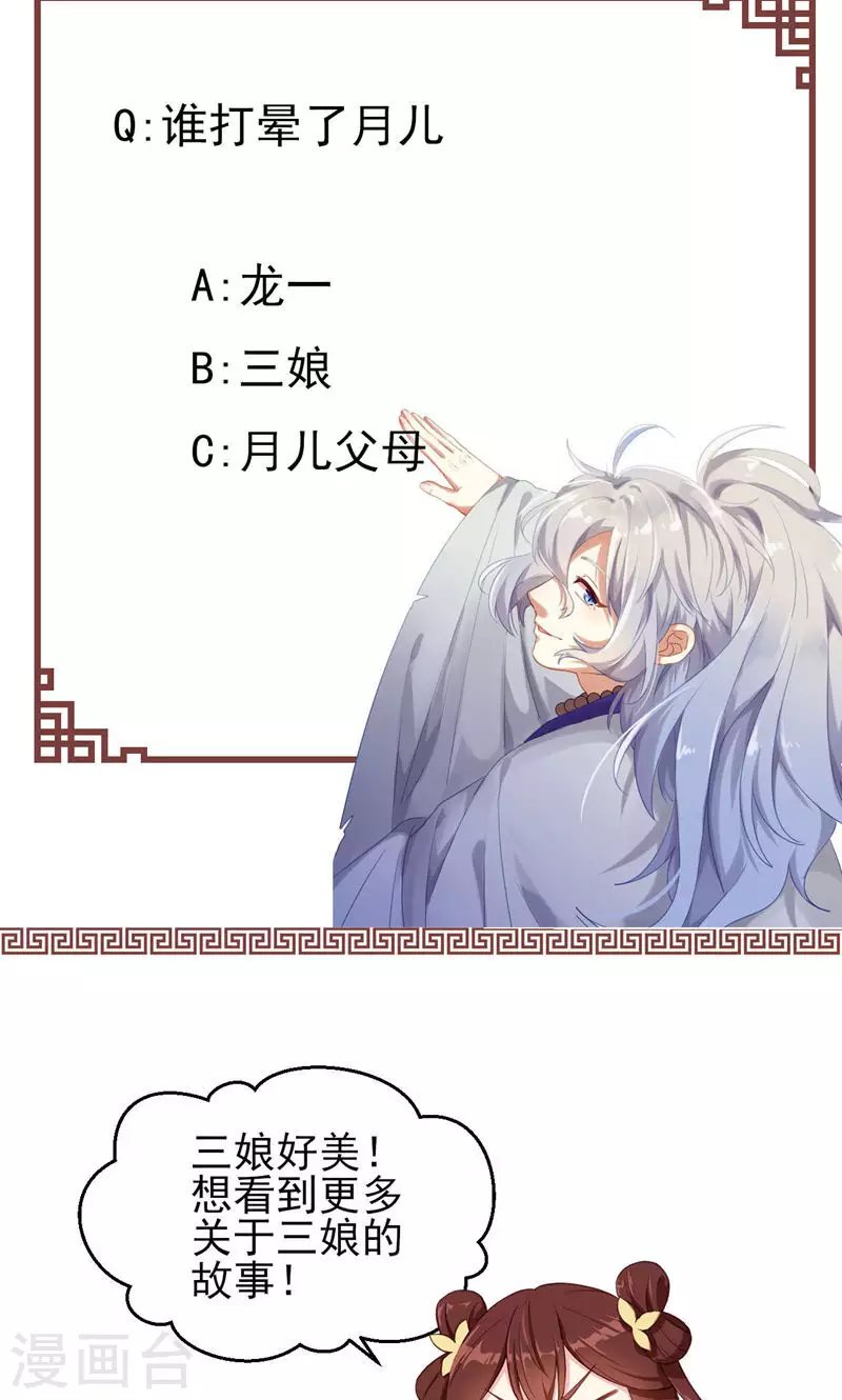 第51话 封城