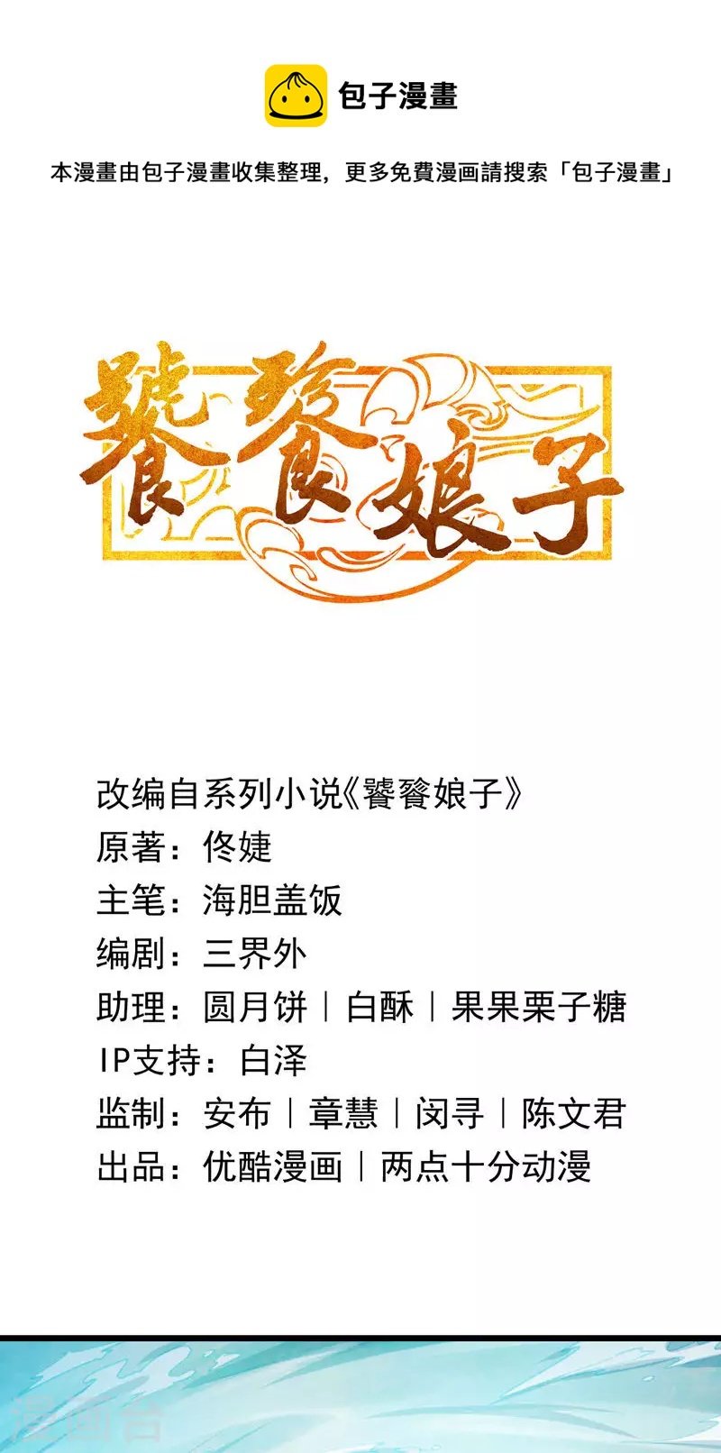 第53话 地狱图
