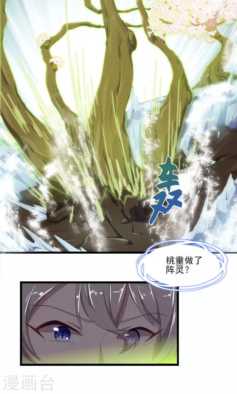 第53话 地狱图