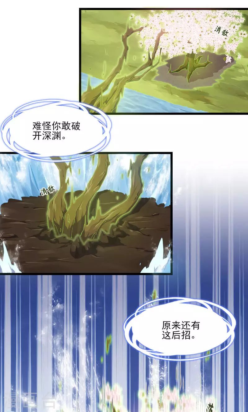 第53话 地狱图