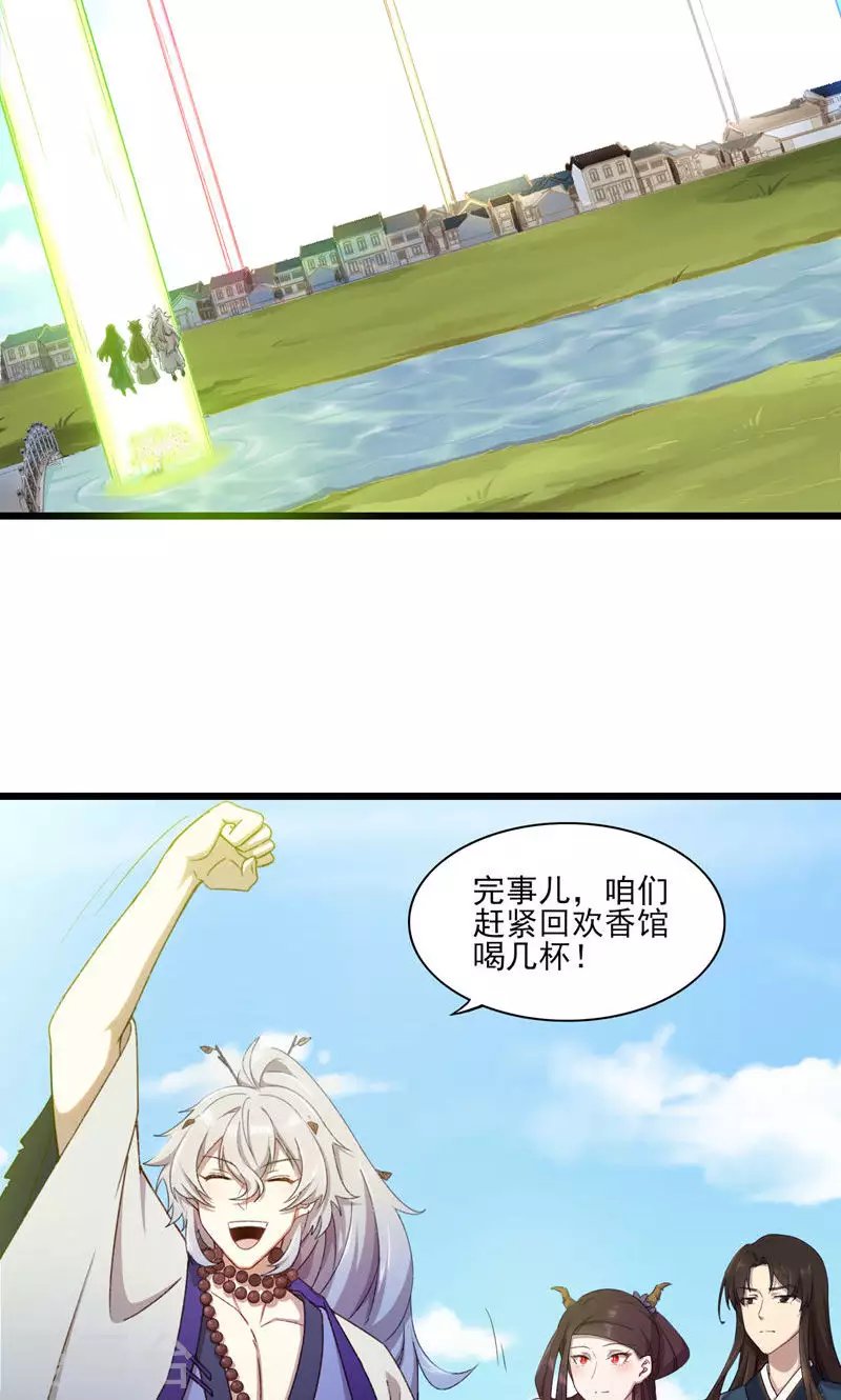 第53话 地狱图