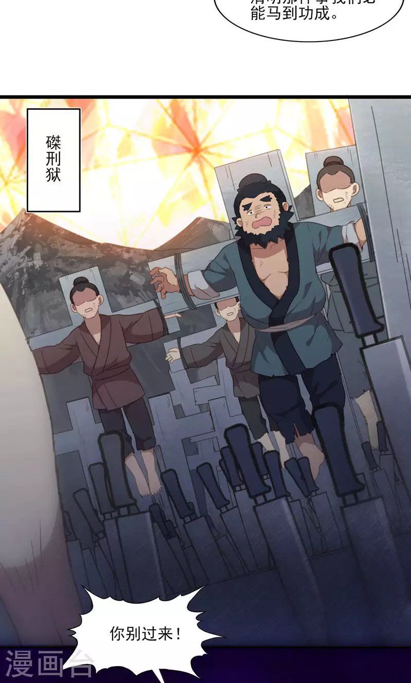 第53话 地狱图