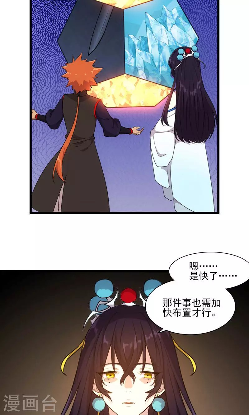 第53话 地狱图
