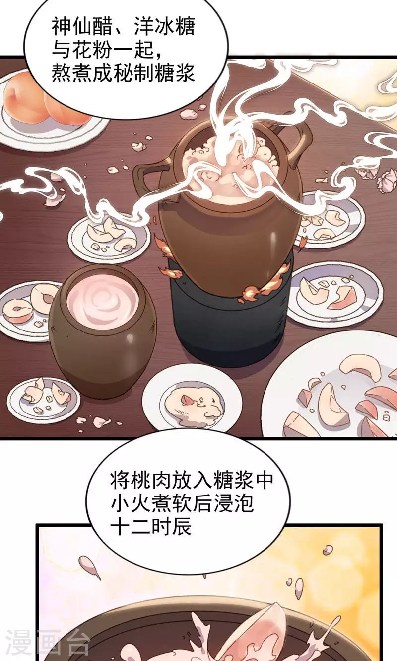 第54话 长沙来客