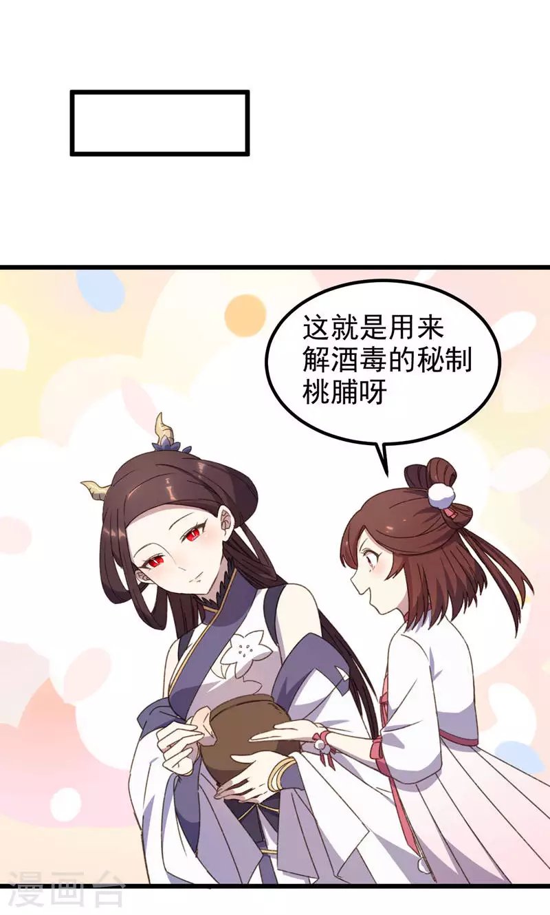 第54话 长沙来客
