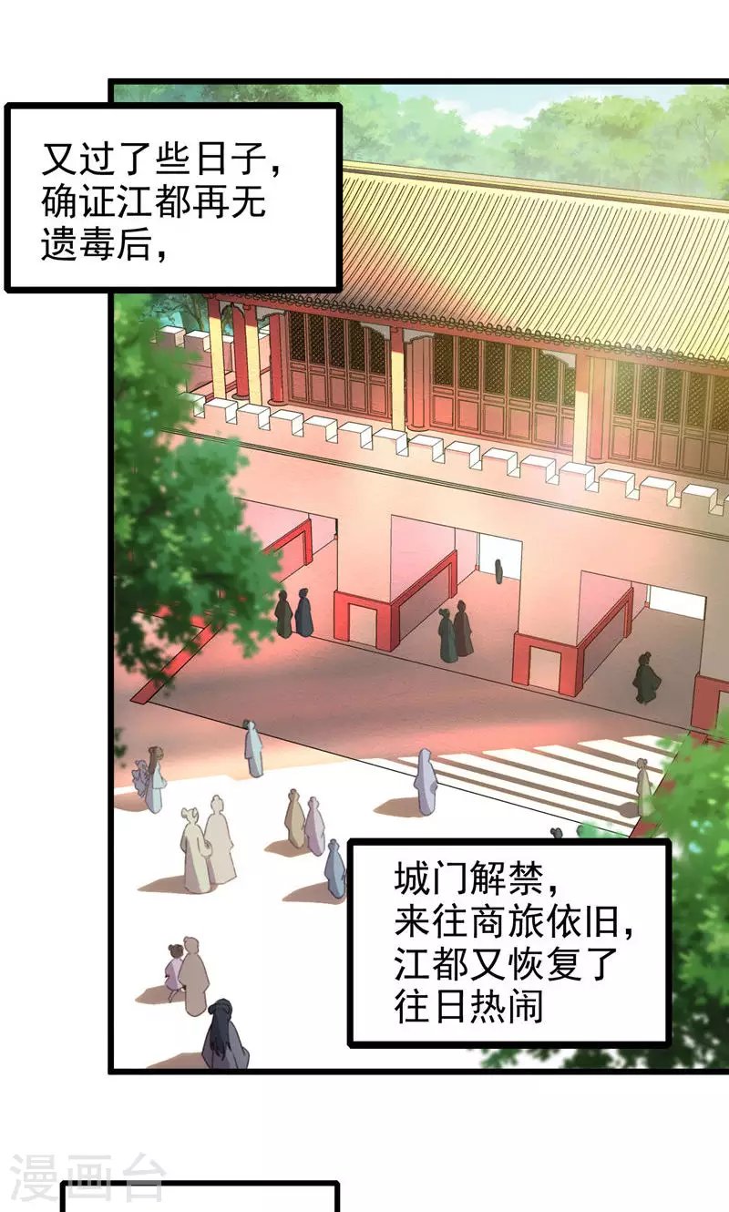 第54话 长沙来客
