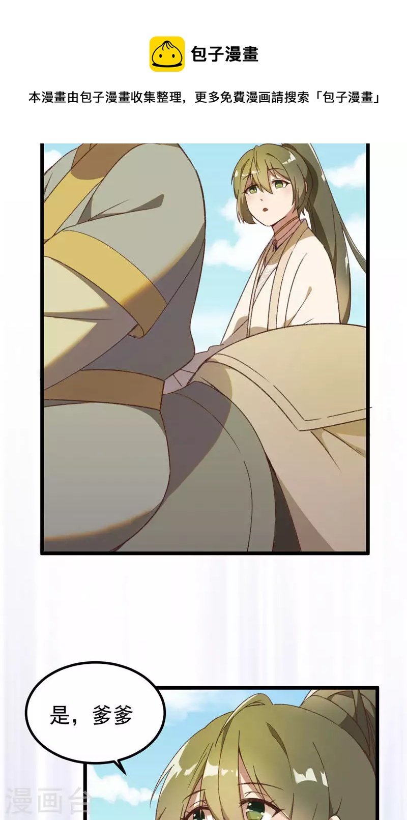 第54话 长沙来客