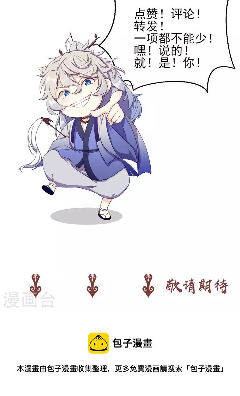 第54话 长沙来客