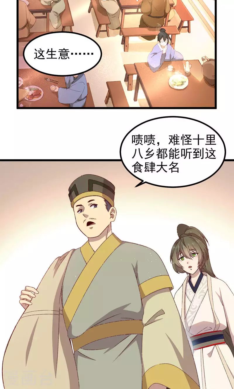 第55话 镇魂团