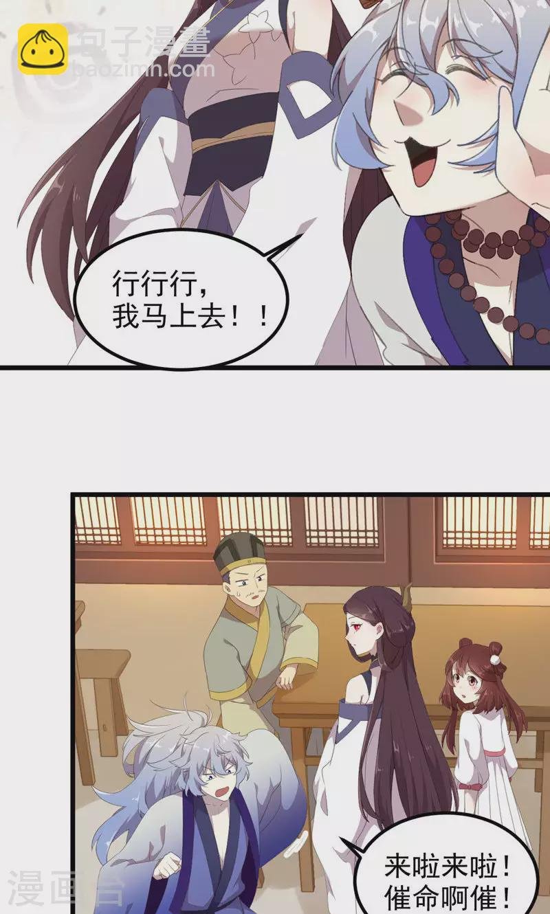 第55话 镇魂团