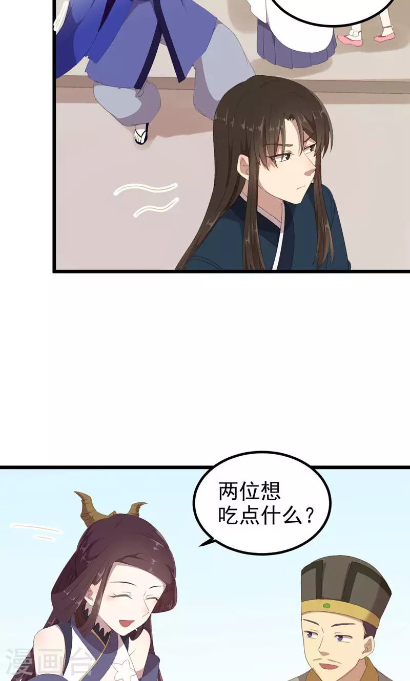 第55话 镇魂团
