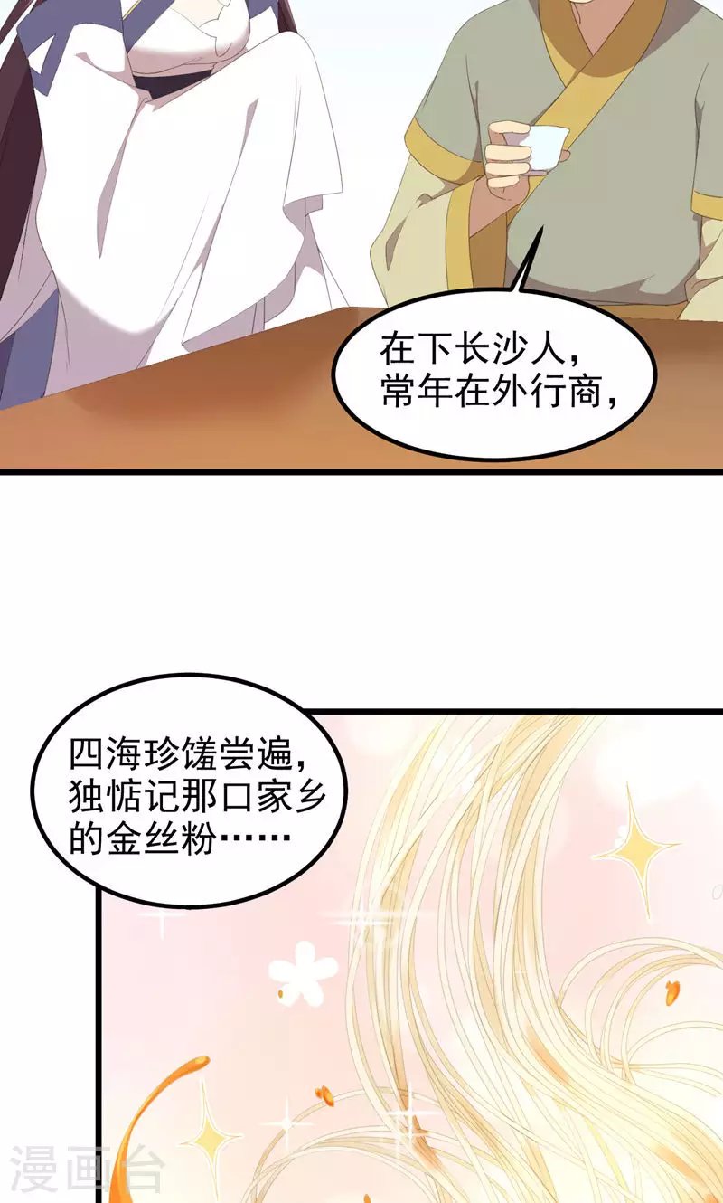 第55话 镇魂团
