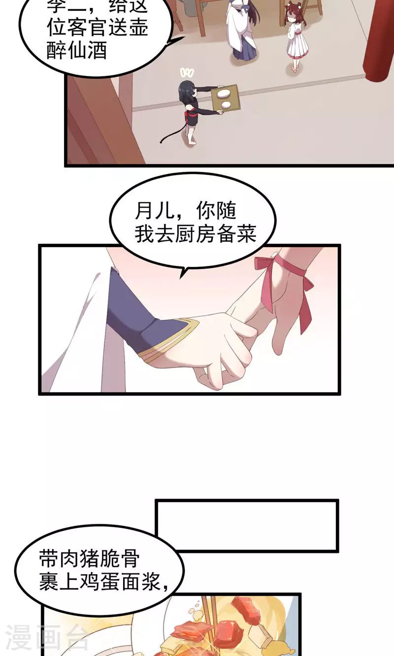 第55话 镇魂团