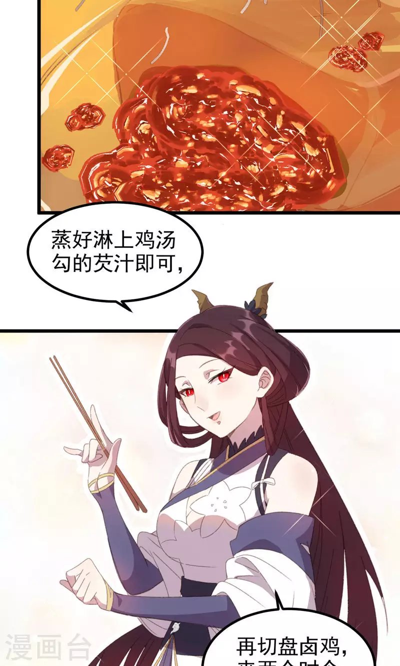 第55话 镇魂团