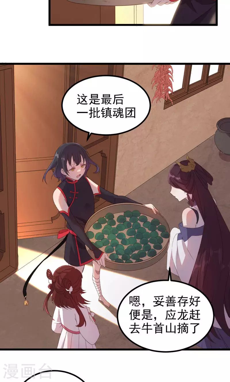 第55话 镇魂团