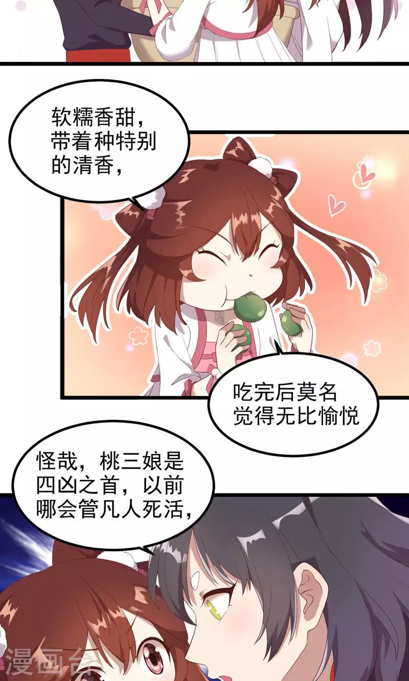 第55话 镇魂团