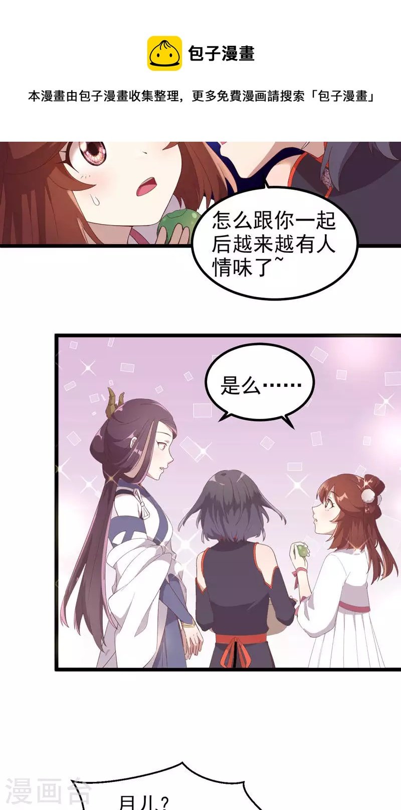 第55话 镇魂团