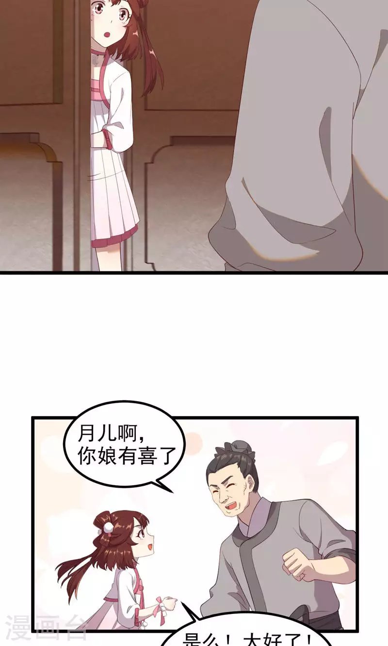 第55话 镇魂团