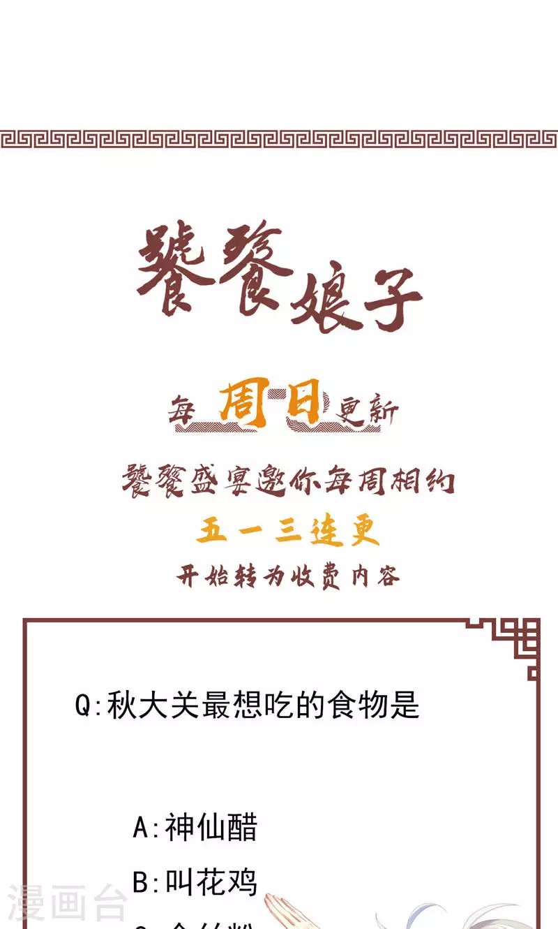 第55话 镇魂团