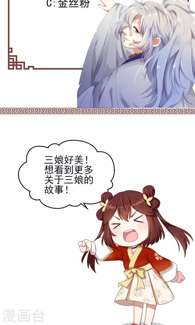 第55话 镇魂团