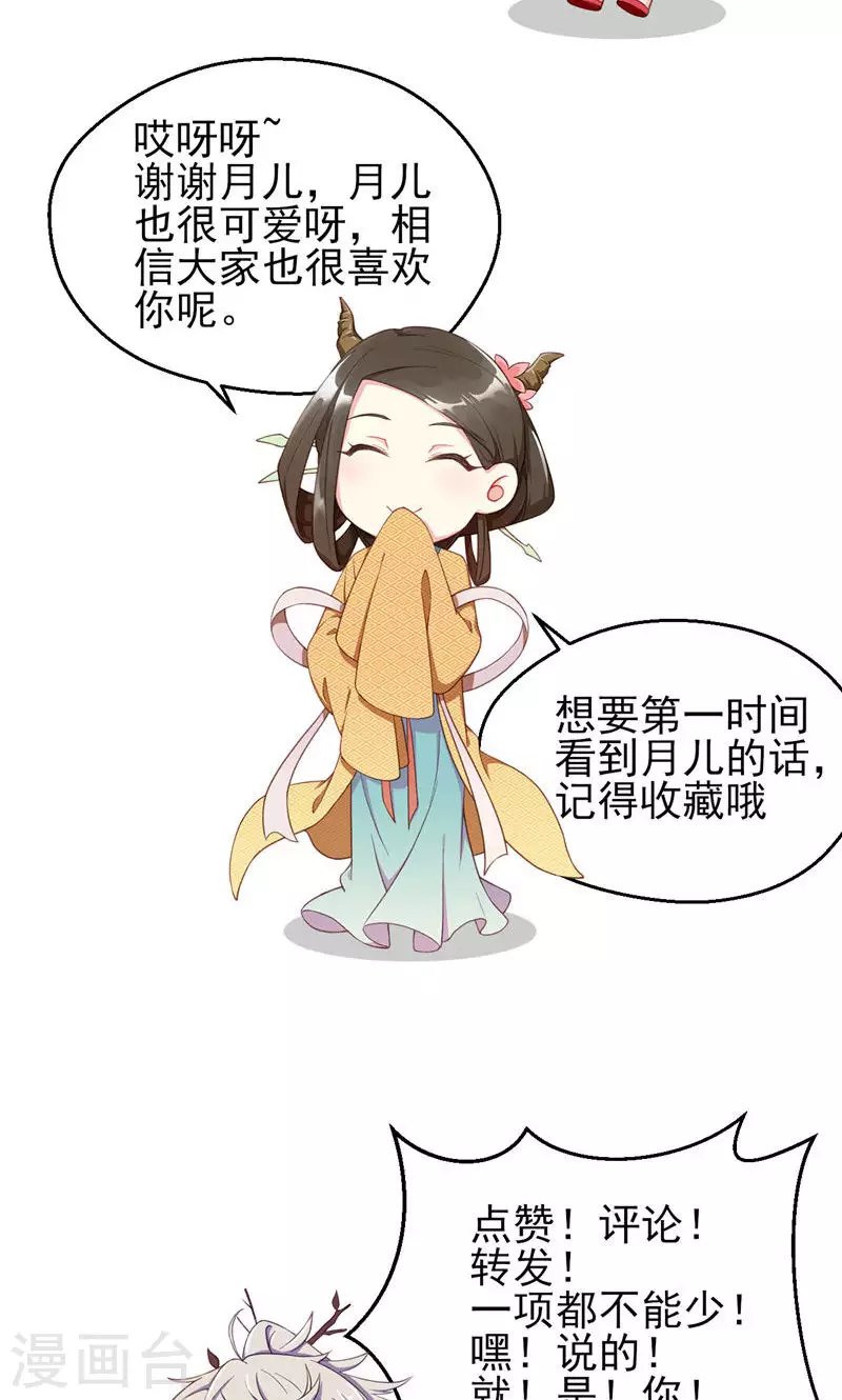 第55话 镇魂团