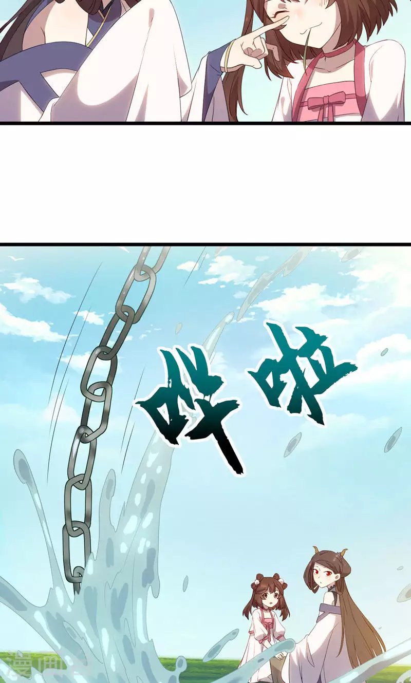 第56话 断魂姻