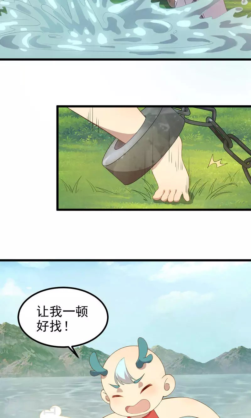 第56话 断魂姻