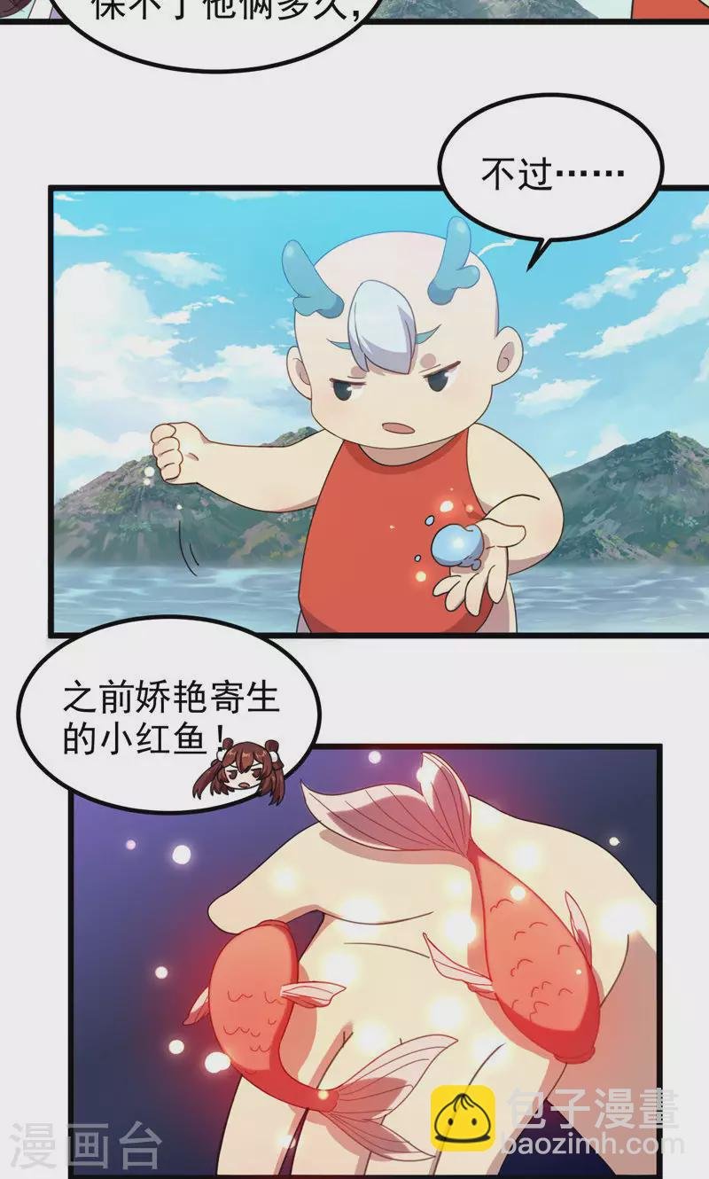 第56话 断魂姻