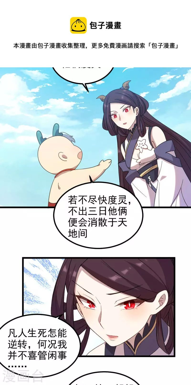 第56话 断魂姻