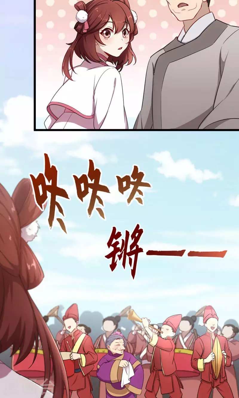 第56话 断魂姻